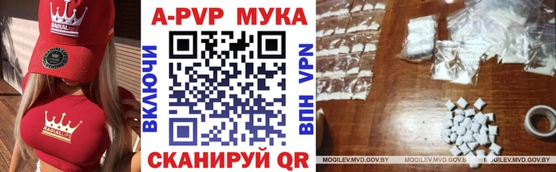 A-PVP крисы CK  Багратионовск 