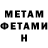 Метамфетамин пудра will T.