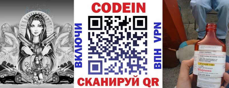 Codein Purple Drank  как найти   blacksprut ССЫЛКА  Багратионовск 