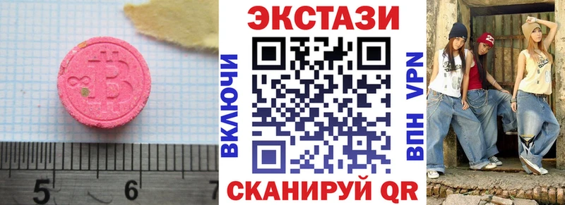 Экстази 300 mg  хочу наркоту  МЕГА как зайти  Багратионовск 