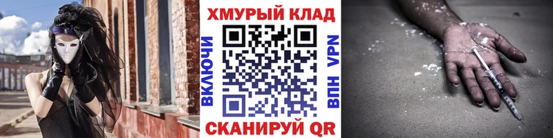 дарнет шоп  Багратионовск  hydra ссылка  ГЕРОИН гречка 