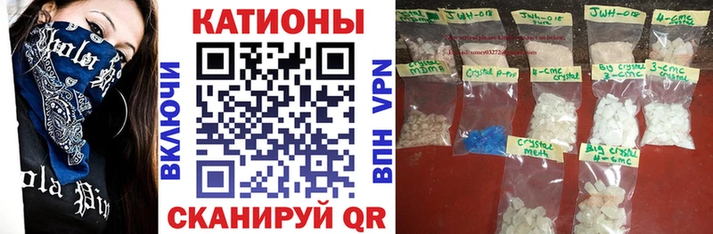 Меф мяу мяу Багратионовск