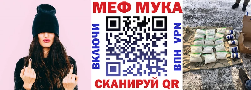 где продают   Багратионовск  МЕФ мяу мяу 