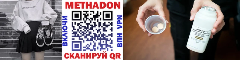МЕТАДОН мёд  Багратионовск 