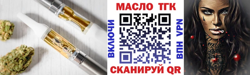 KRAKEN ONION  Багратионовск  Дистиллят ТГК жижа  где можно купить наркотик 